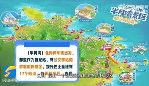 乘著環(huán)海巴士跨越山海，打卡海濱城市威海的專屬浪漫！